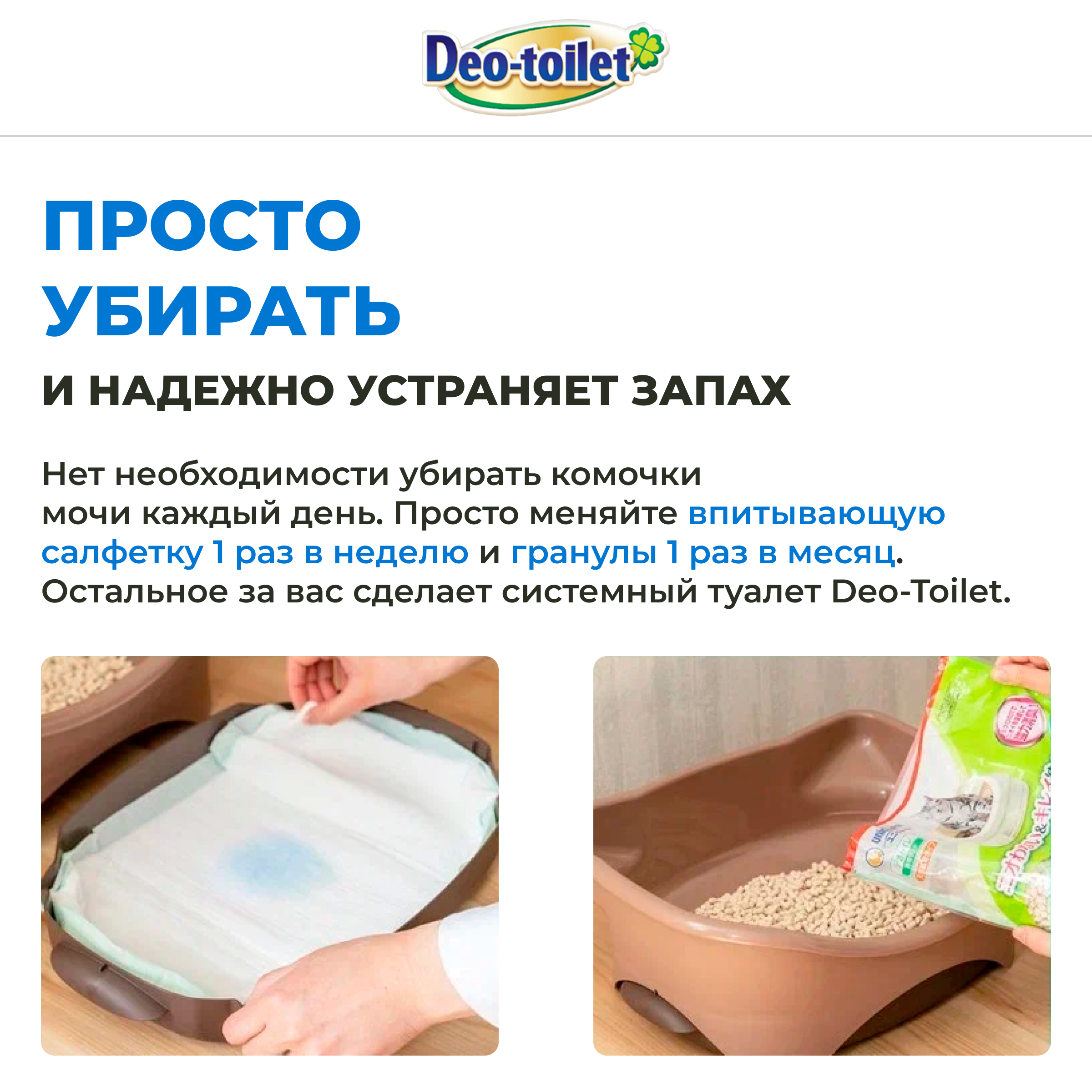 Системный туалет DeoToilet Unicharm для котят цвет розовый - фото 8