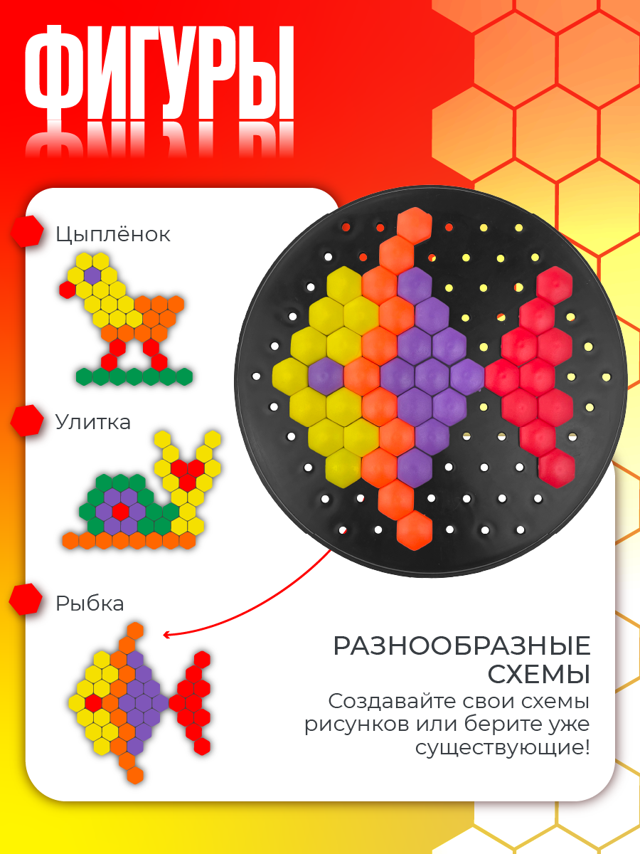 Игра настольная Стром Мозаика большая 91 фишка - фото 2