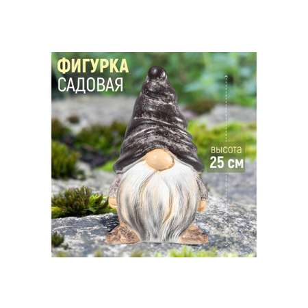 Фигурка Elan Gallery 14х13х25.5 см Гном Эрик с коричневым колпачком