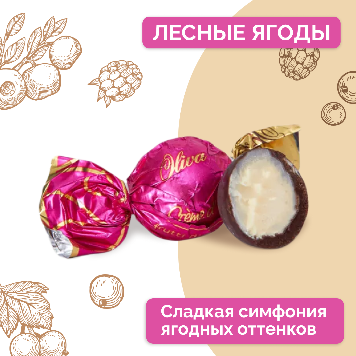 Шоколадные конфеты 250г Oliva Золото Италии со вкусом какао фисташки лесных ягод - фото 4