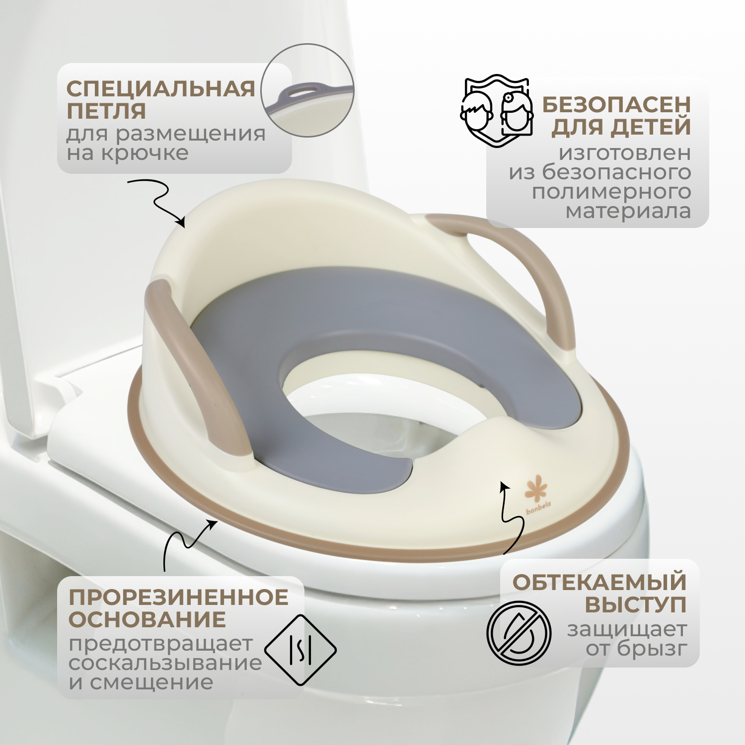 Детское сиденье на унитаз bonbela с ручками и мягкой накладкой бежевое - фото 3
