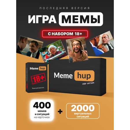 Игра настольная Meme hup Игра настольная Мемограм какой ты мем мемо что за мем