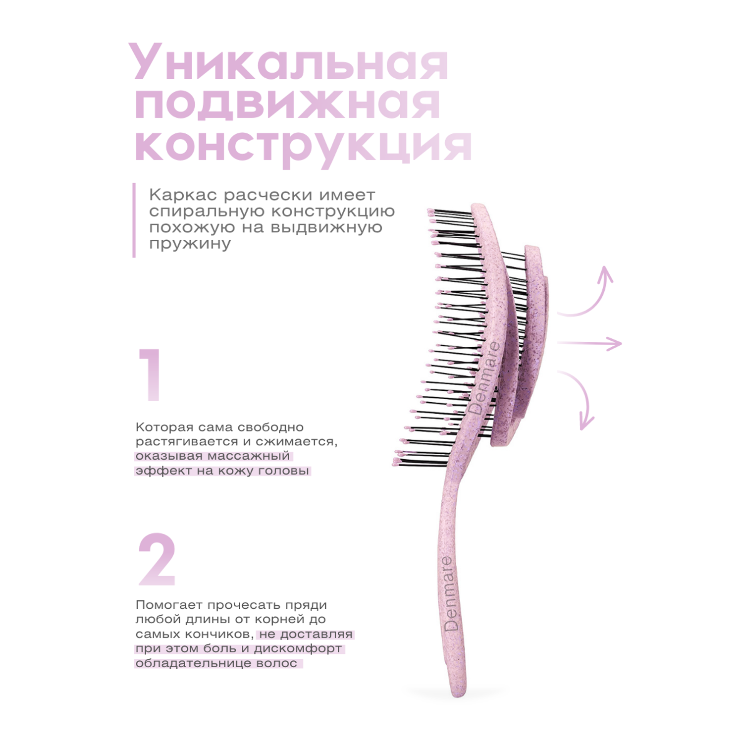 Расческа для волос DENMARE светло-розовый - фото 4