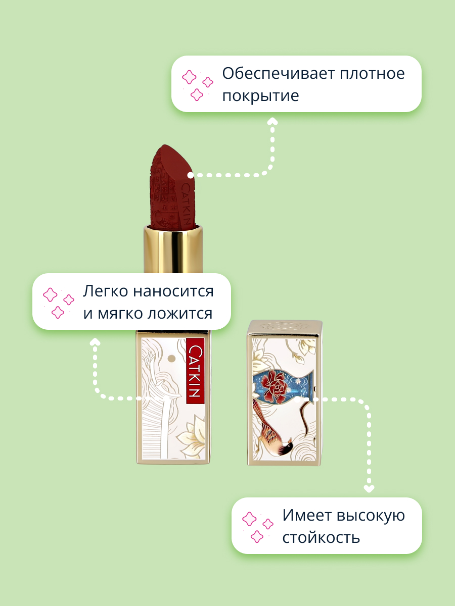 Помада для губ CATKIN Rouge lipstick тон c05 - фото 2