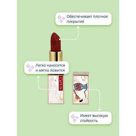 Помада для губ CATKIN Rouge lipstick тон c05