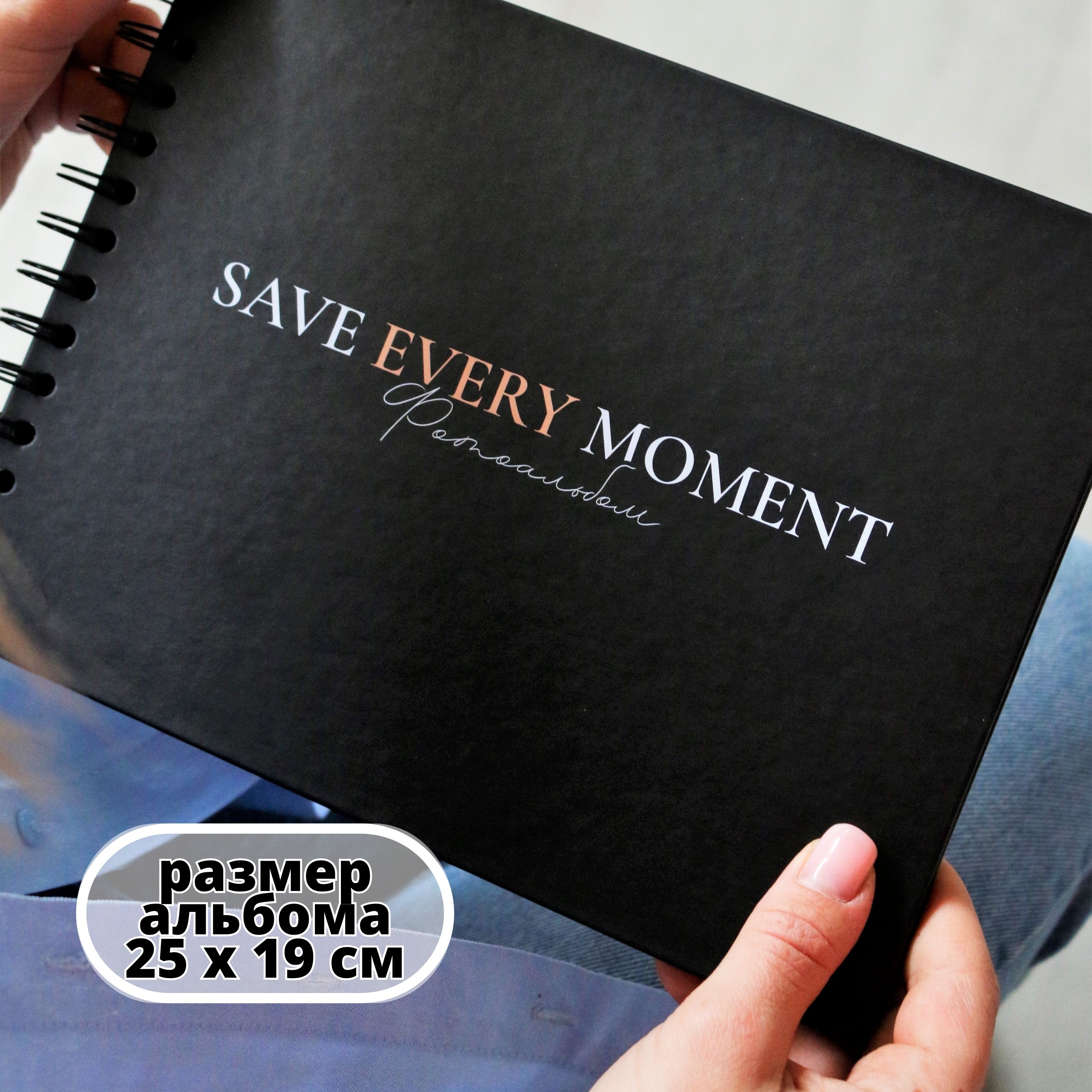 Фотоальбом iLikeGift Save every moment black 20 листов - фото 3