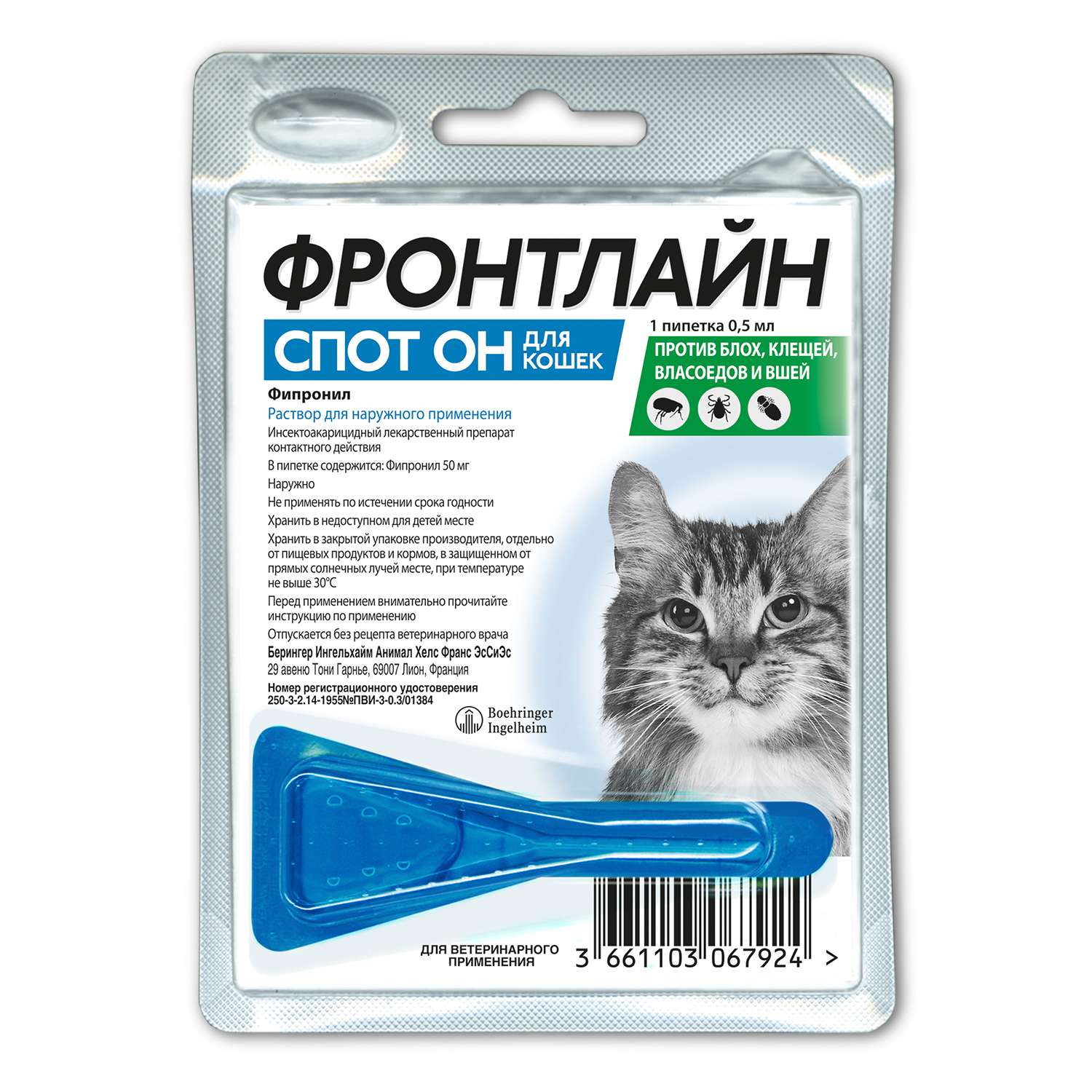 Препарат противопаразитарный для кошек Boehringer Ingelheim Фронтлайн Спот-Он К 0.5г пипетка - фото 1