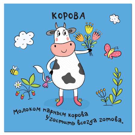 Книжка-гармошка МОЗАИКА kids В деревне