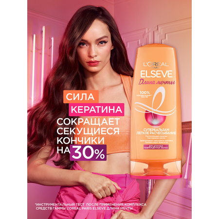 Бальзам для волос LOREAL Elseve Длина мечты 200 мл