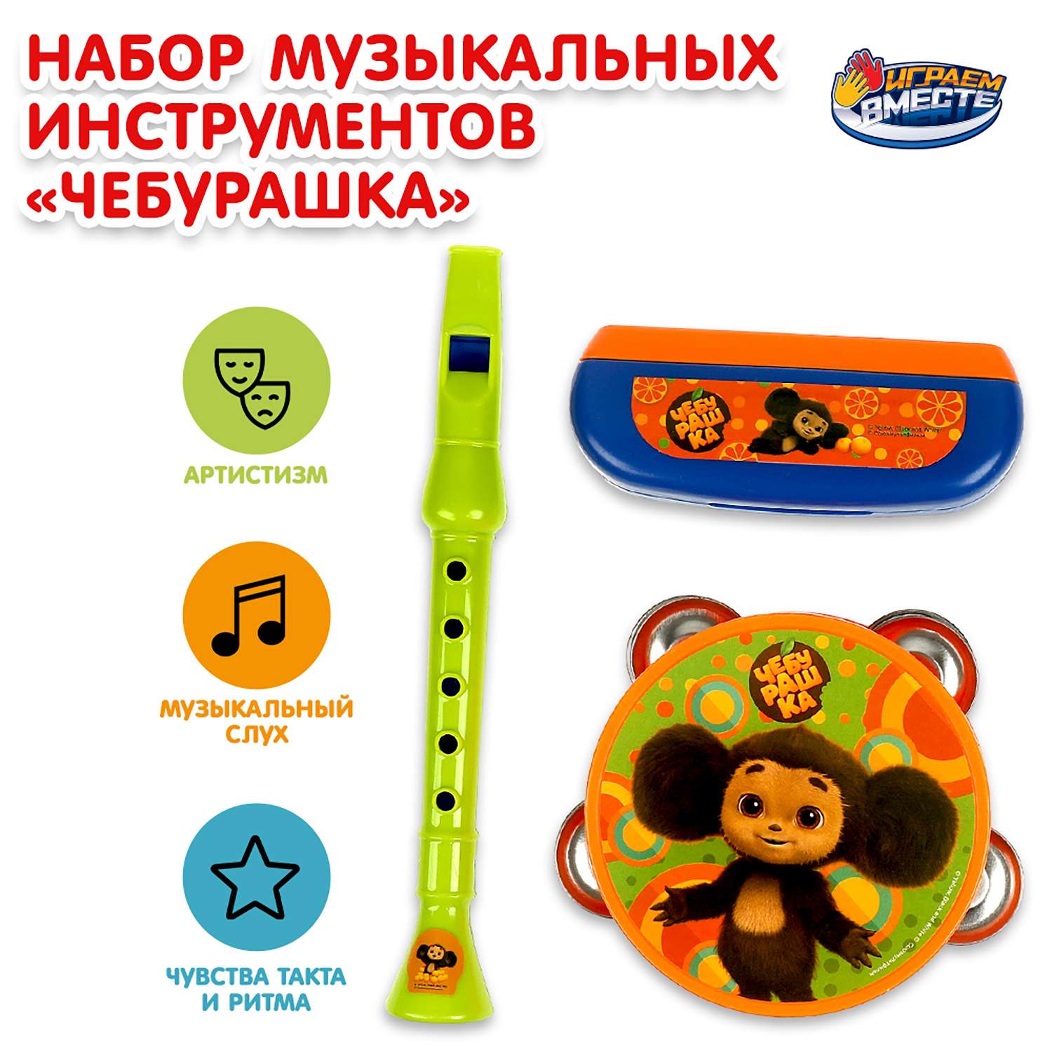 Игрушка Играем вместе подвеска Чебурашка - фото 1