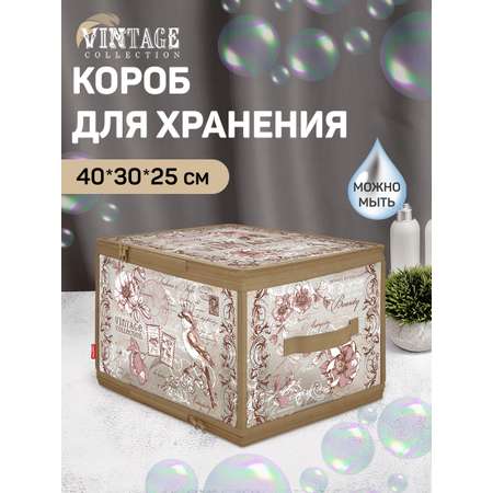 Кофр для хранения VALIANT 40*30*25 см