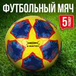 Мяч X-Match футбольный 1 слой 1.8 мм PVC 330-350г Размер 5