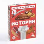 Игра-викторина Лас Играс «История» 8+ 50 карточек