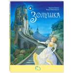 Книга ЭНАС-книга Золушка