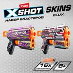 Набор игровой X-SHOT  Скинс Бластер Флакс 2шт 36534