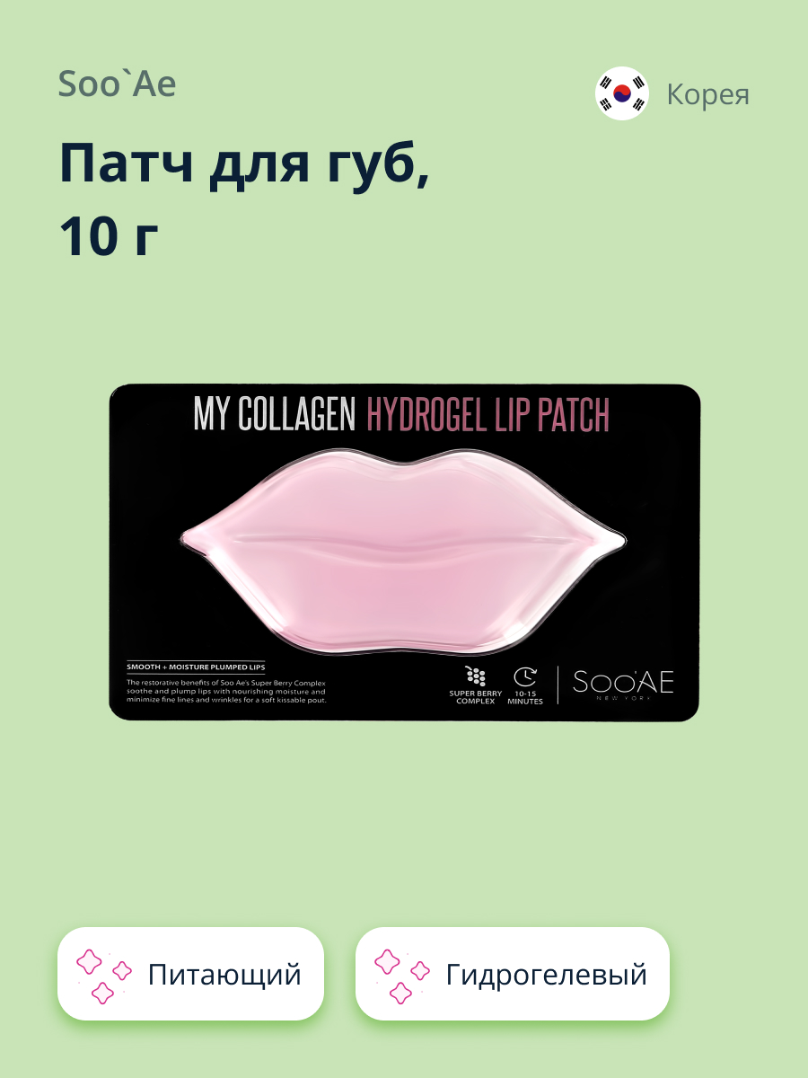 Патч для губ SooAE My collagen гидрогелевый 10 г - фото 1