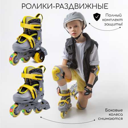 Ролики Amarobaby Glide раздвижные со светящимися колесами и защитой размер 33-36