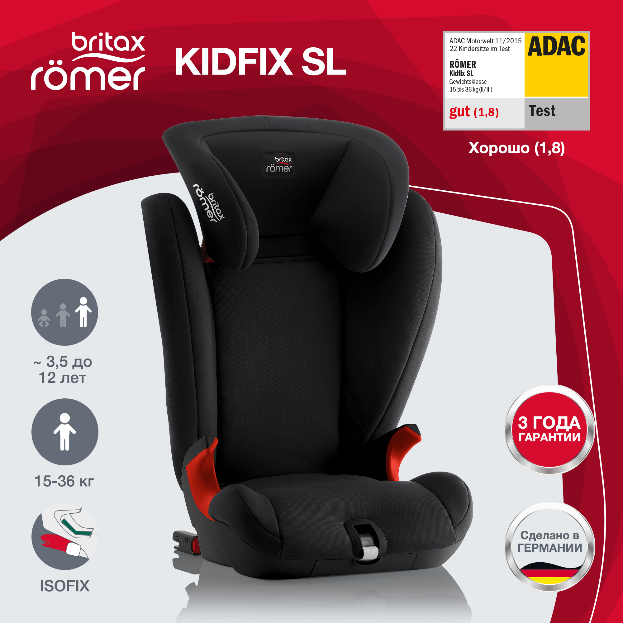 Автокресло Britax Roemer Kidfix SL Cosmos black - фото 2