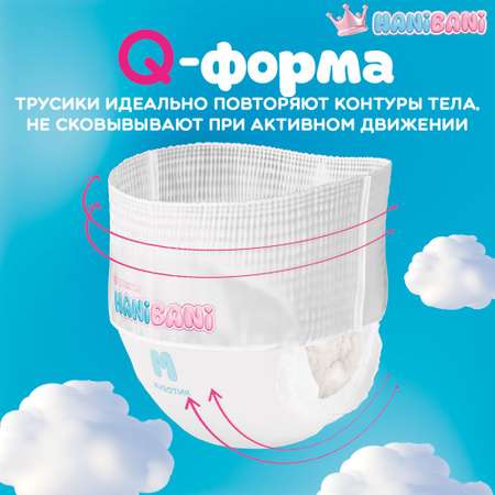 Подгузники-трусики HANIBANI Premium Soft 3 M 6-11 кг 42 шт