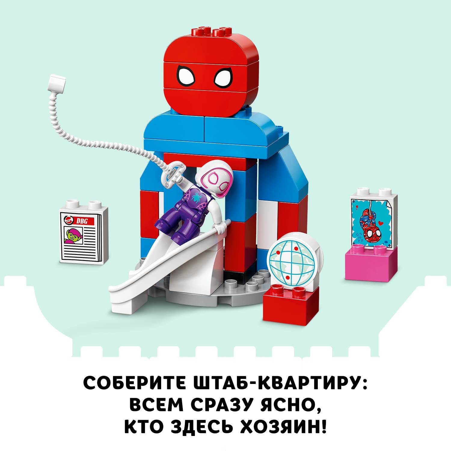 Конструктор LEGO DUPLO Super Heroes Штаб-квартира Человека-паука 10940 - фото 6