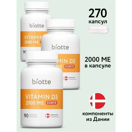 Комплекс BIOTTE Витамин D3 форте