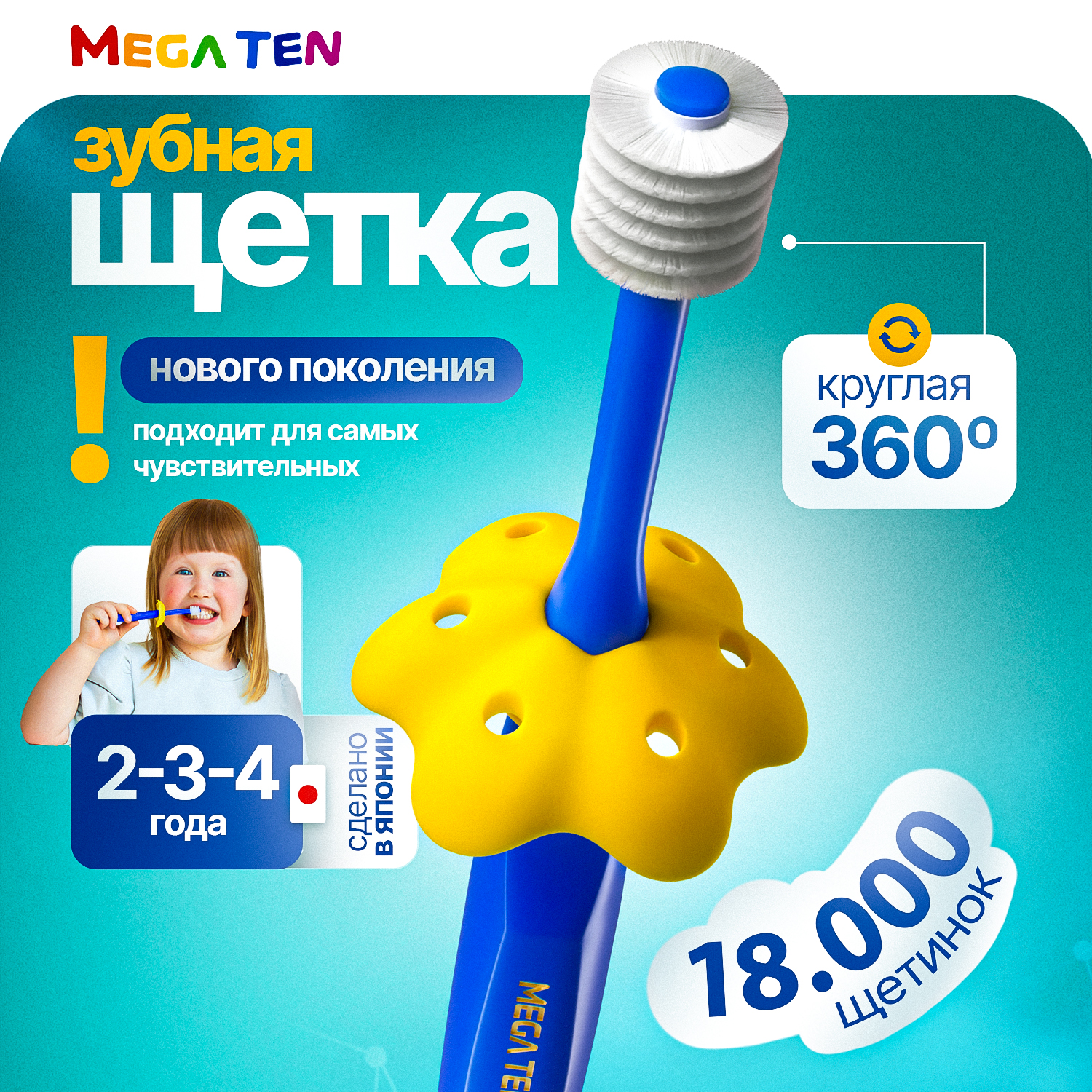 Детская зубная щетка Megaten Step 2 2-4г. Синий - фото 1