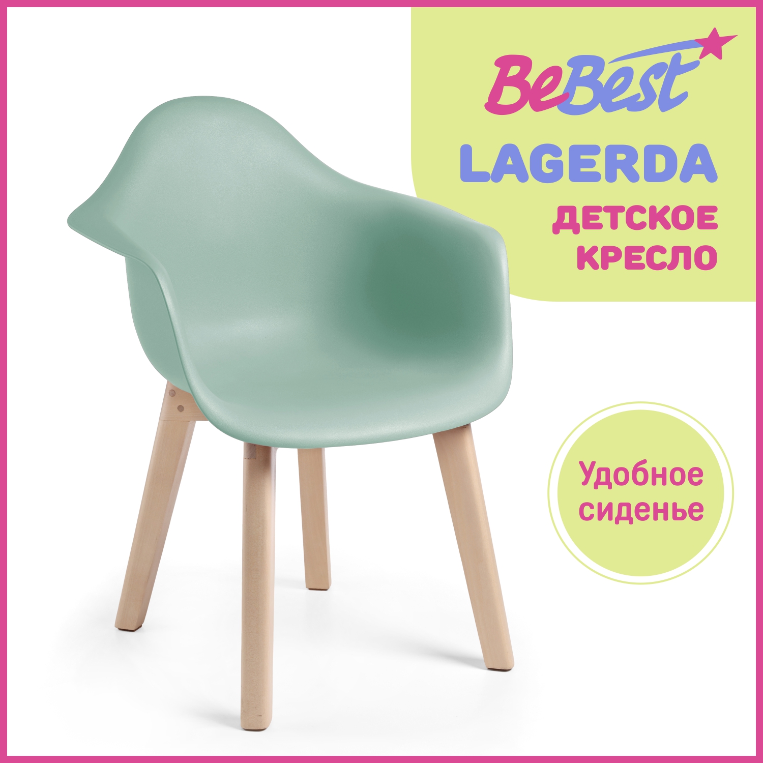 Стул детский BeBest Lagerda зеленый - фото 1