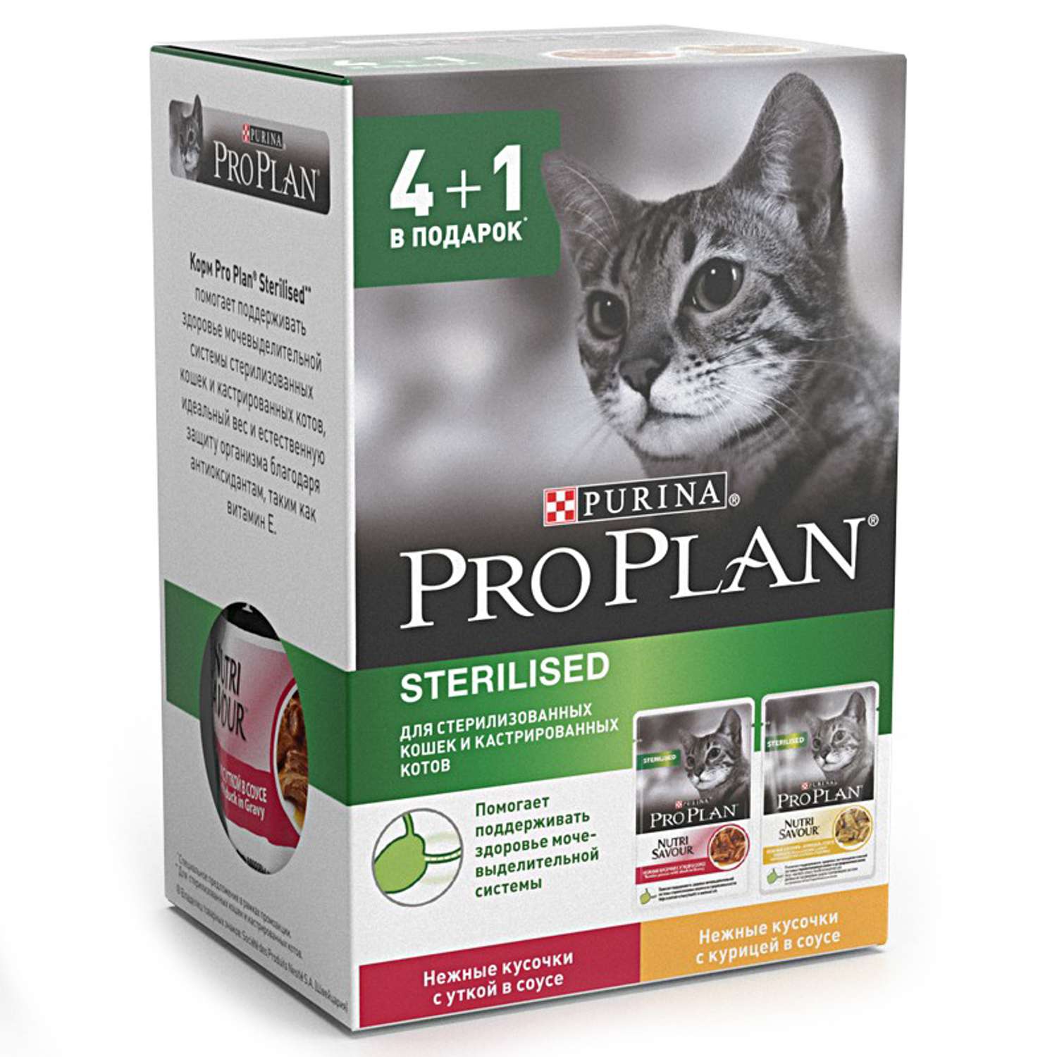 Pro plan для стерилизованных взрослых кошек