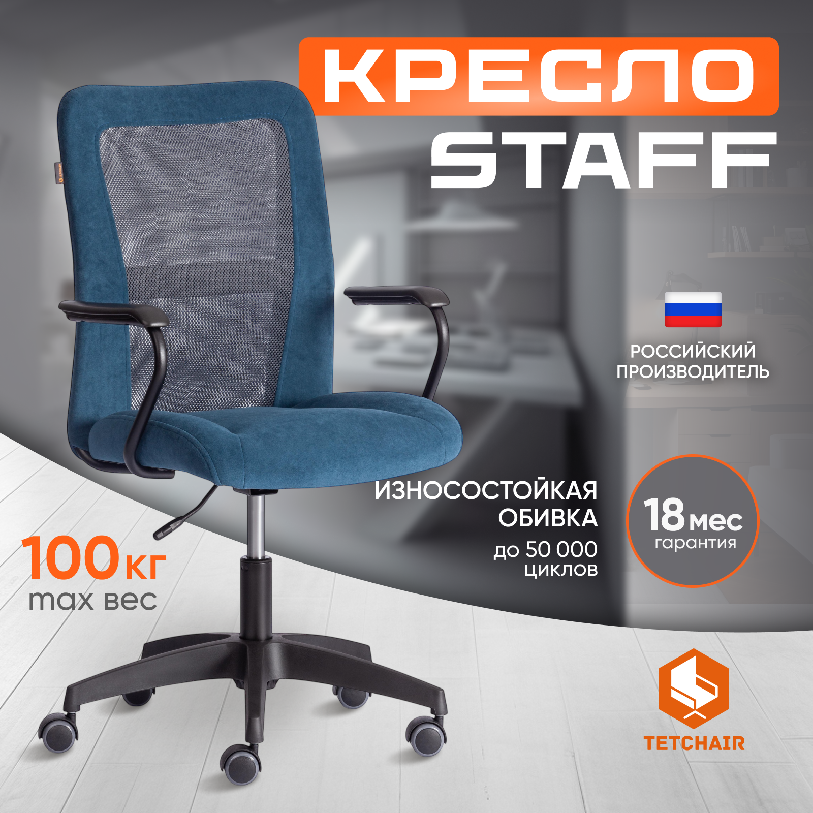 Кресло компьютерное TETCHAIR Staff синий/серый - фото 1