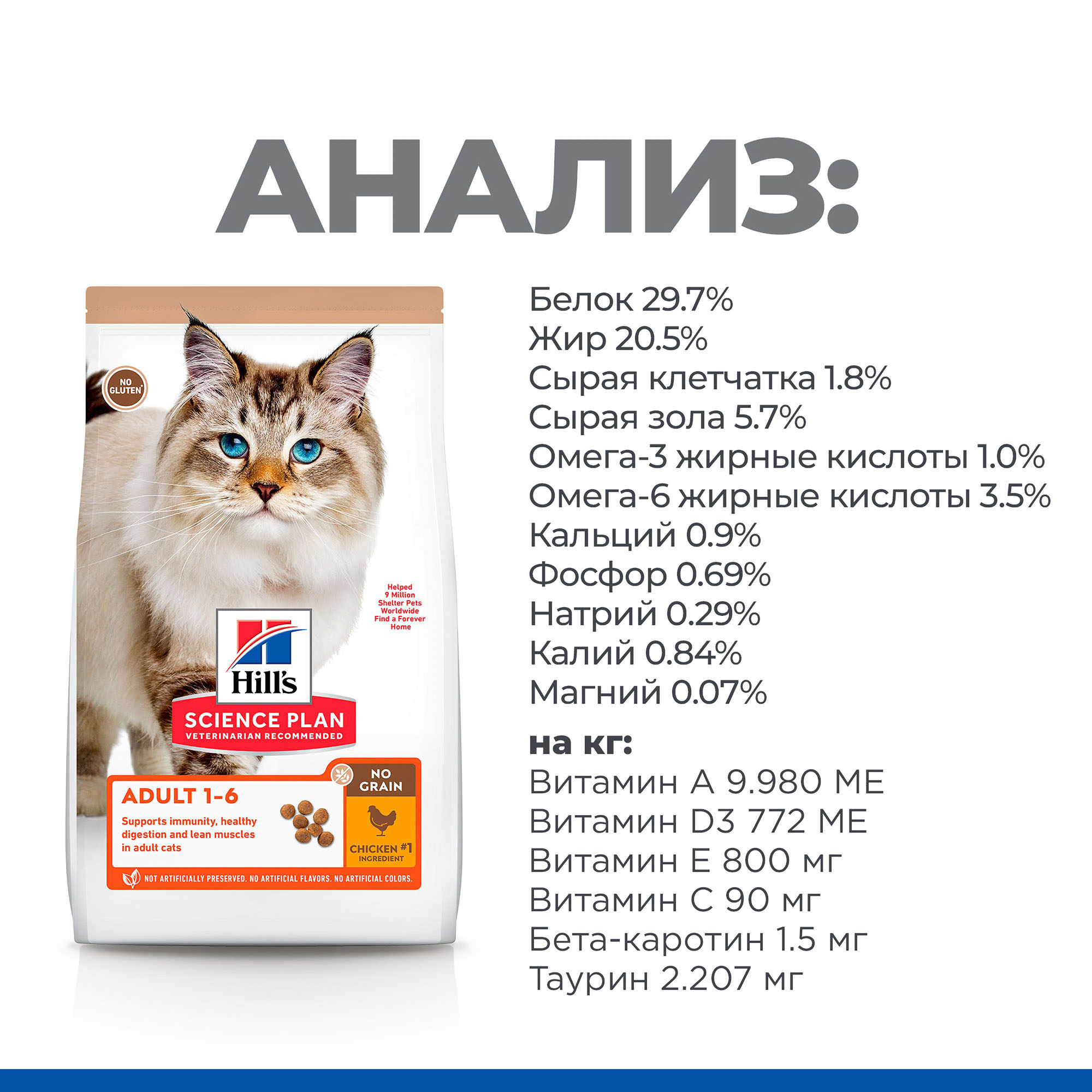 Корм для кошек HILLS 1.5 кг Science Plan No Grain для взрослых беззлаковый с курицей - фото 8