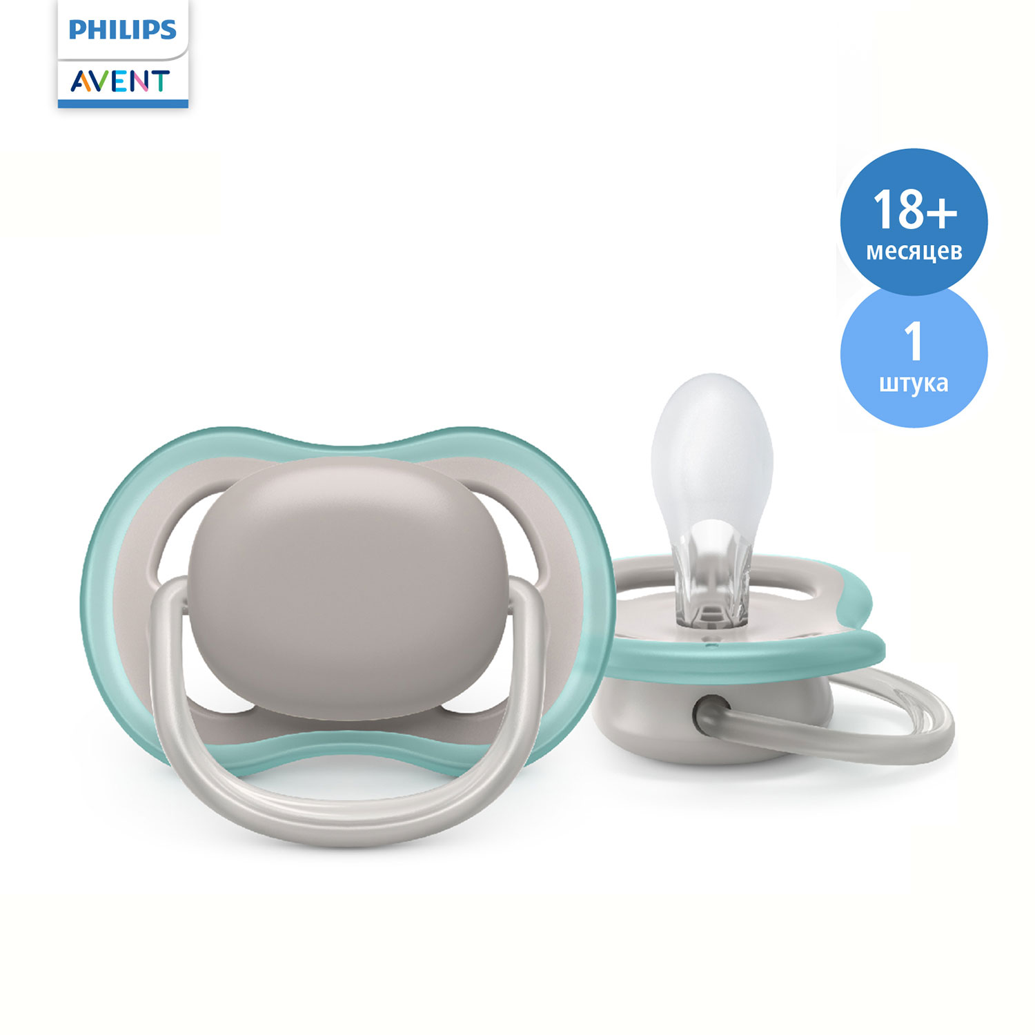 Пустышка Philips Avent Ultra Air с 18 мес. SCF354/0 с футляром для хранения и стерилизации