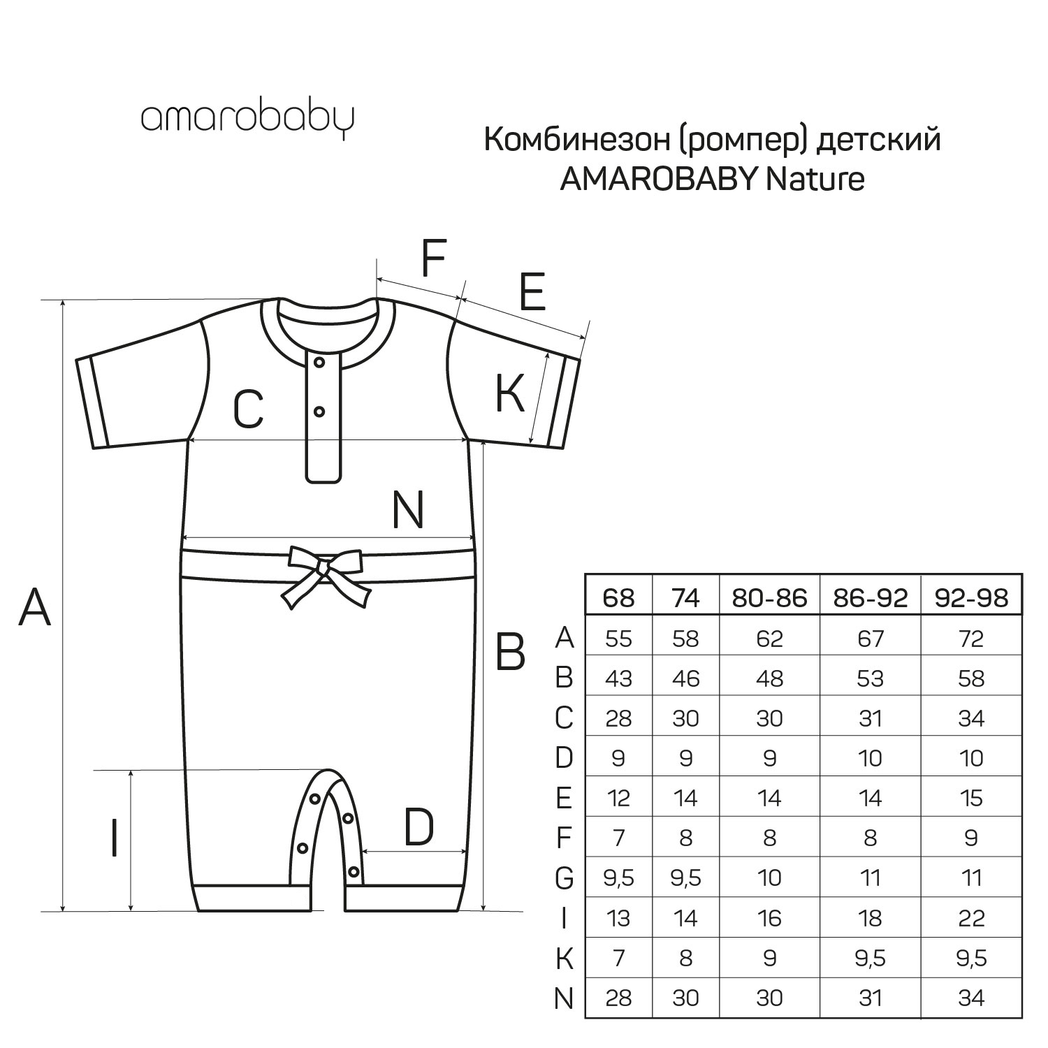 Комбинезон AmaroBaby AB-OD21-NM19/34 - фото 11