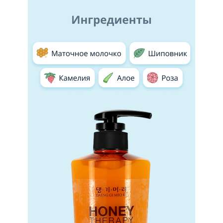 Кондиционер для волос Daeng Gi Meo Ri Honey c пчелиным маточным молочком 500 мл