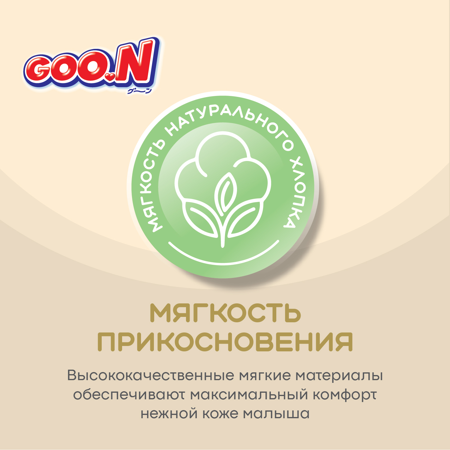 Подгузники Goon 72 шт. NB - фото 7