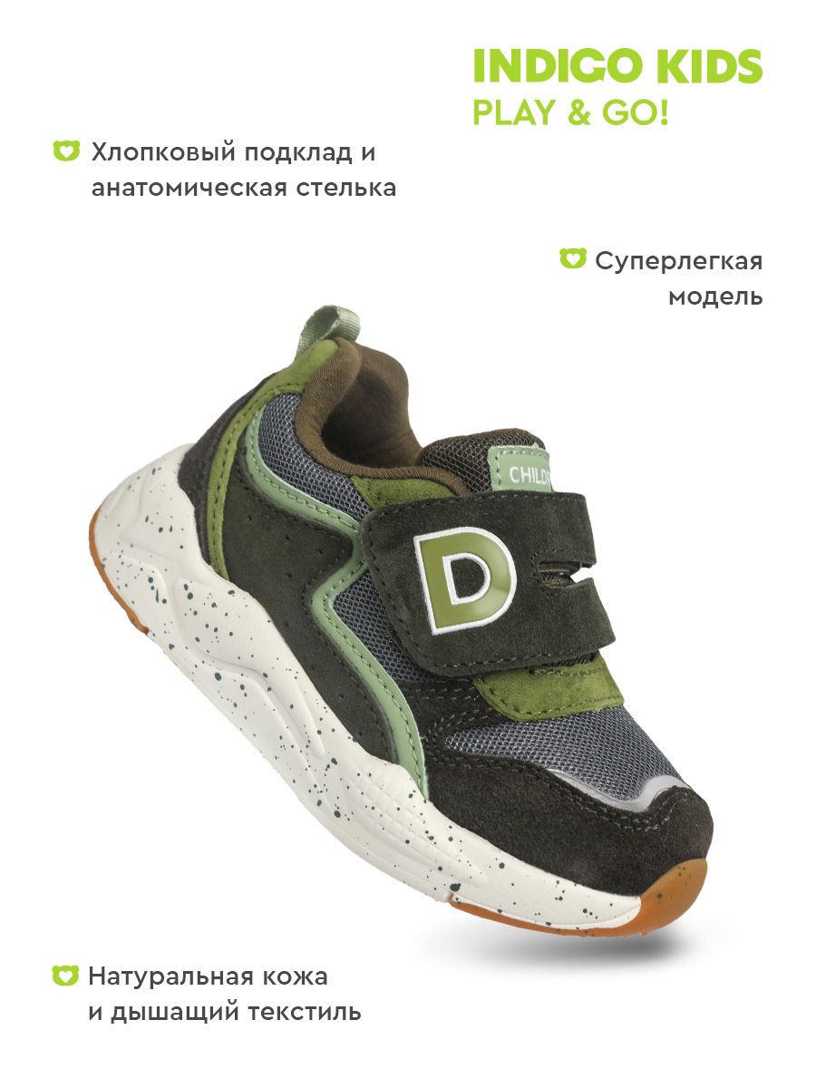 Кроссовки Indigo kids 90-400K - фото 6