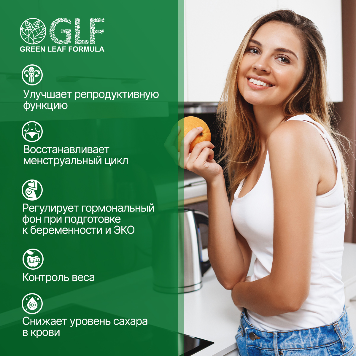 Инозитол 1000 мг с хромом пиколината Green Leaf Formula для женского здоровья для репродуктивной системы - фото 6