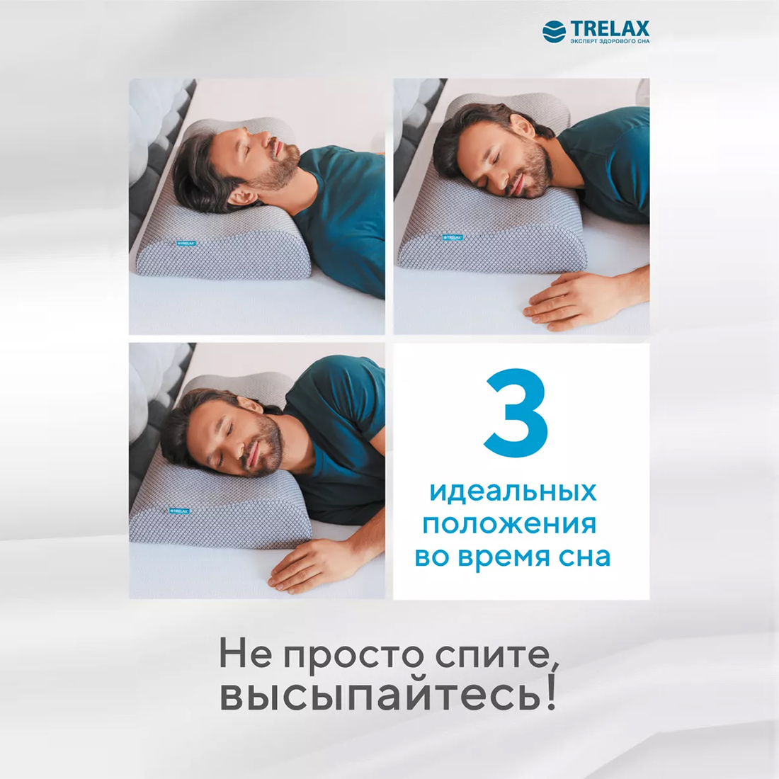 Подушка ортопедическая TRELAX П05 RESPECTA for man - фото 10