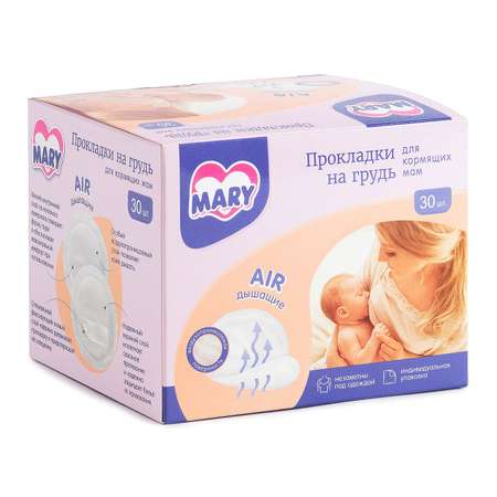 Прокладки для груди Mary 30 шт