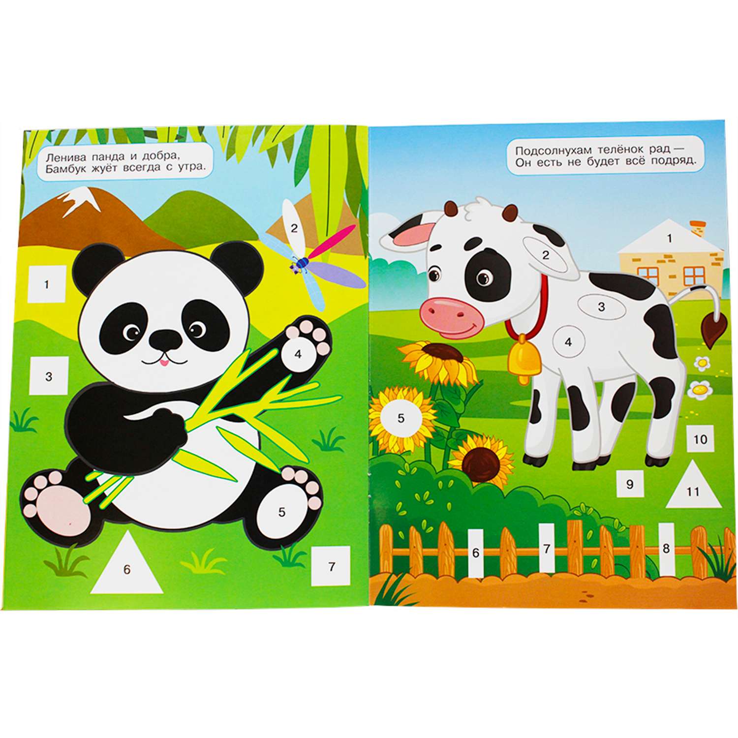 Книга с наклейками Искатель Панда - фото 2