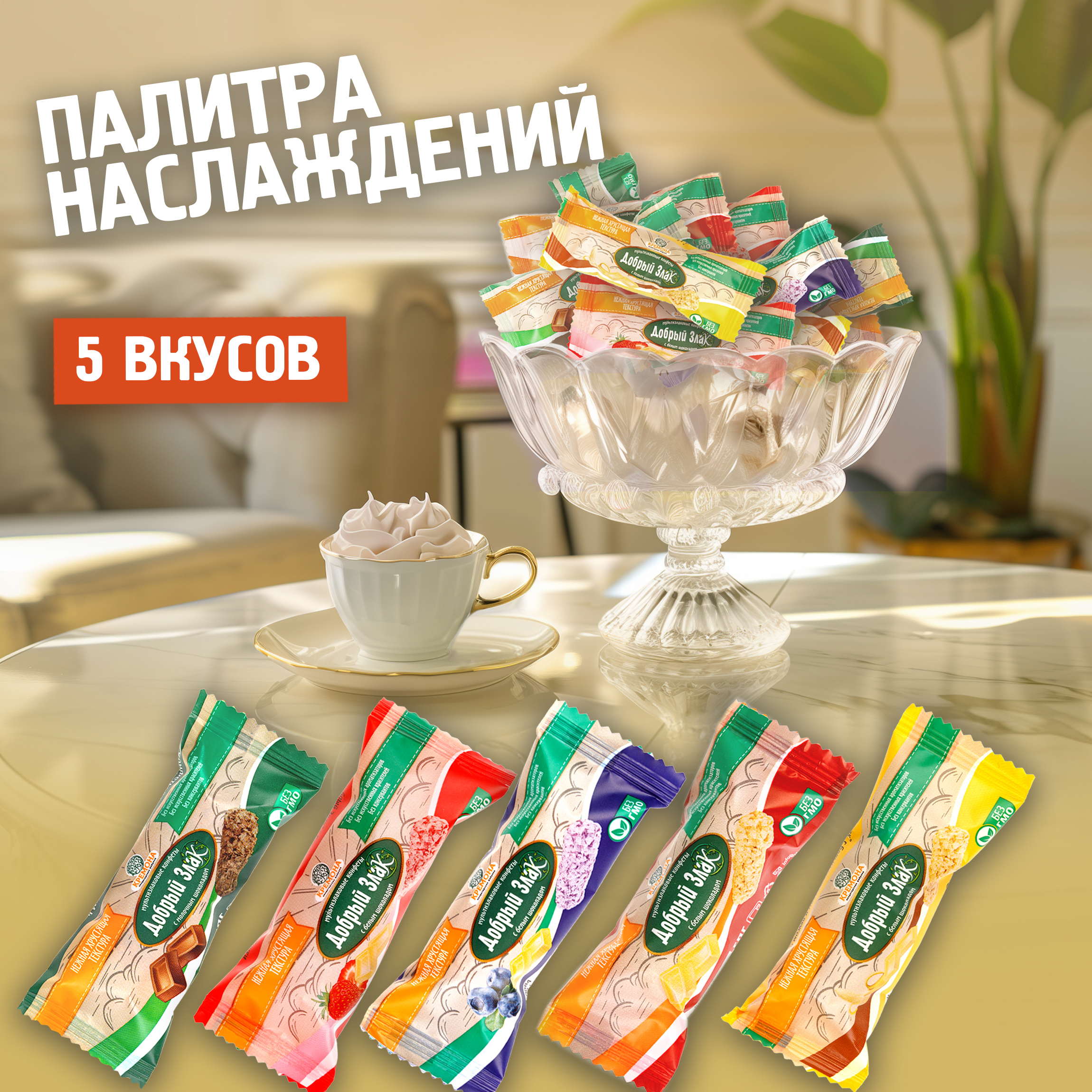 Мультизлаковые конфеты Добрый Злак с белым шоколадом со вкусом банана 400 г - фото 7