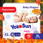 Подгузники YokoSun XL 13+кг 42шт