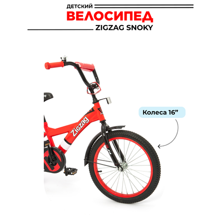 Велосипед ZigZag SNOKY красный 16 дюймов