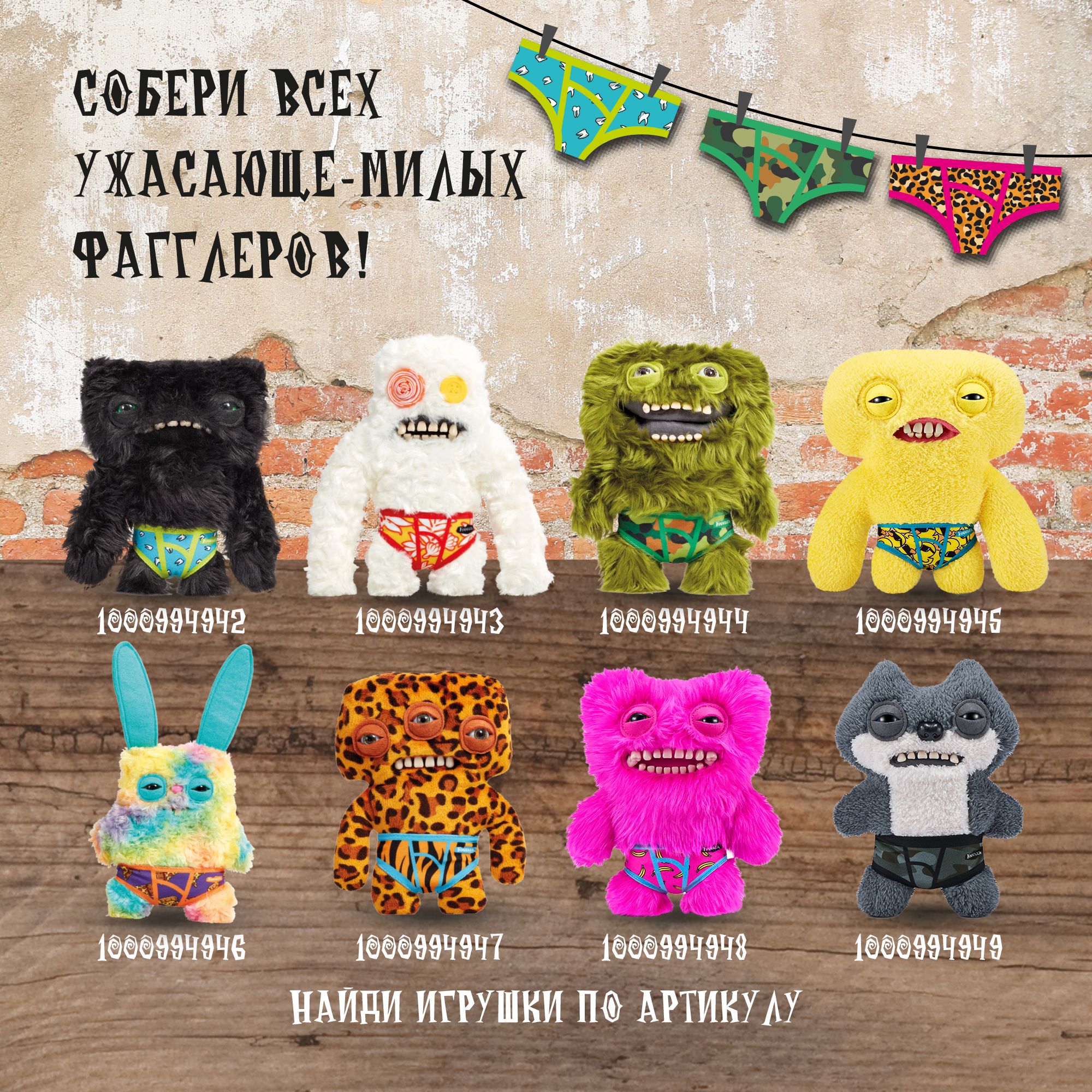 Игрушка мягкая FUGGLER Series 1 Rabid rabbit Multi 15723H - фото 7