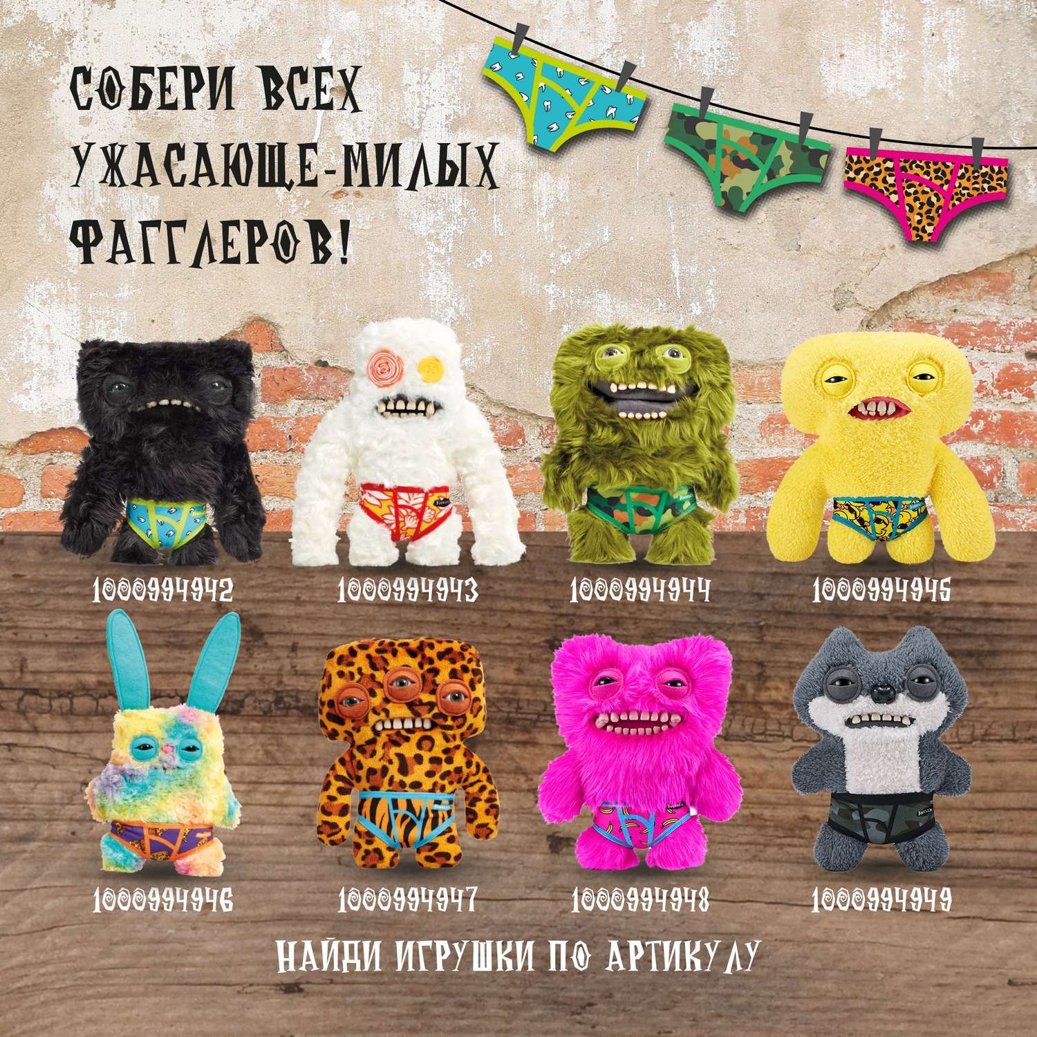 Игрушка мягкая FUGGLER Озорной кролик Разноцветные Труселя 24см 15723H - фото 7