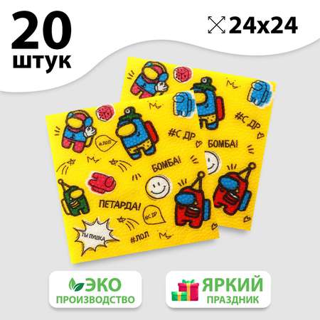 Салфетки Страна карнавалия бумажные «С днём рождения ты пушка» однослойные 24х24 см набор 20 шт.