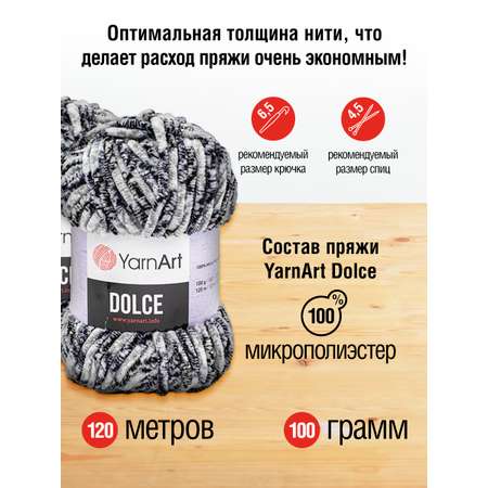 Пряжа для вязания YarnArt Dolce 100 гр 120 м микрополиэстер пушистая плюшевая 5 мотков 801 меланж