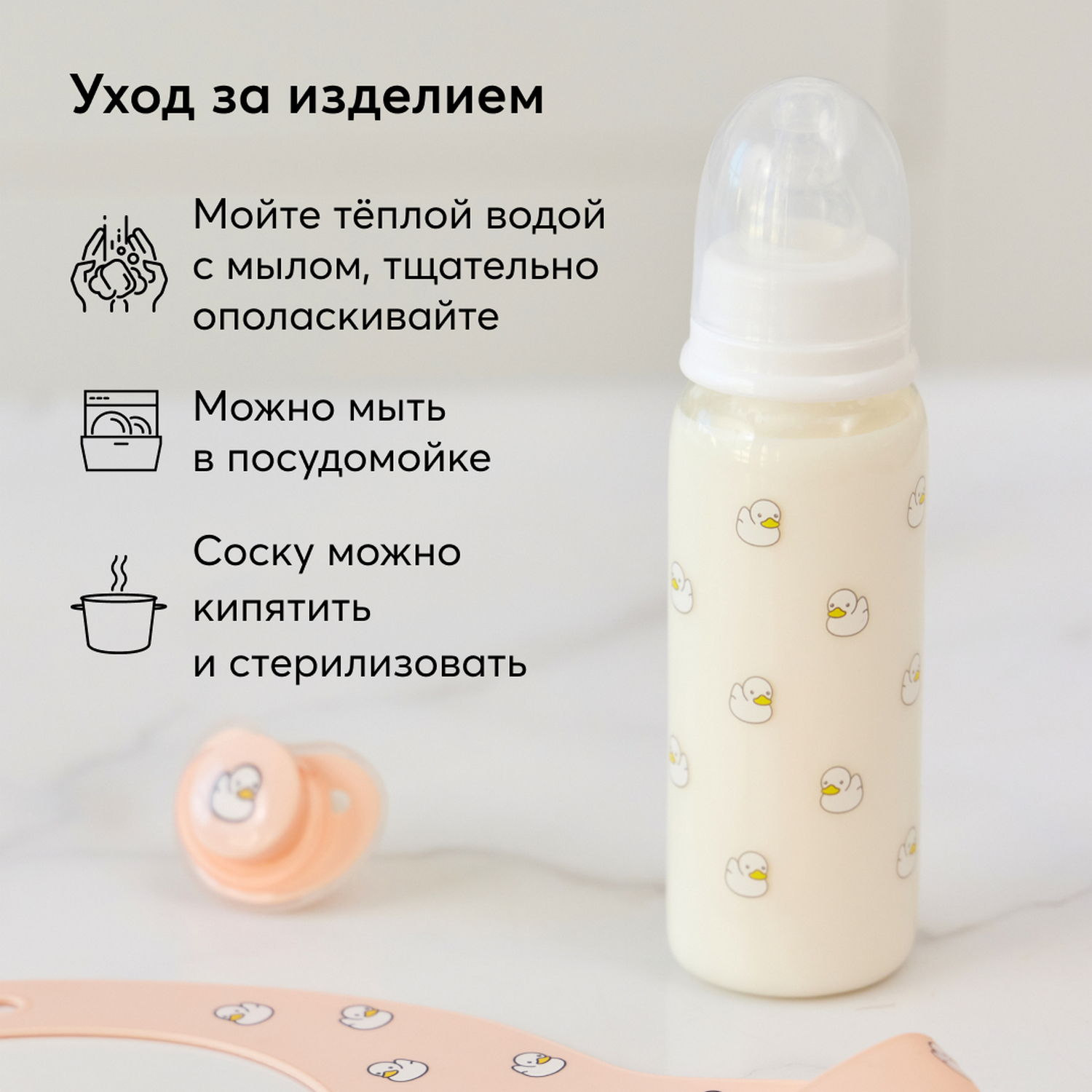 Бутылочка для кормления Happy Baby 250мл Duck - фото 8