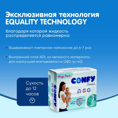 Подгузники CONFY детские Premium 4-9 кг размер 3 140 шт