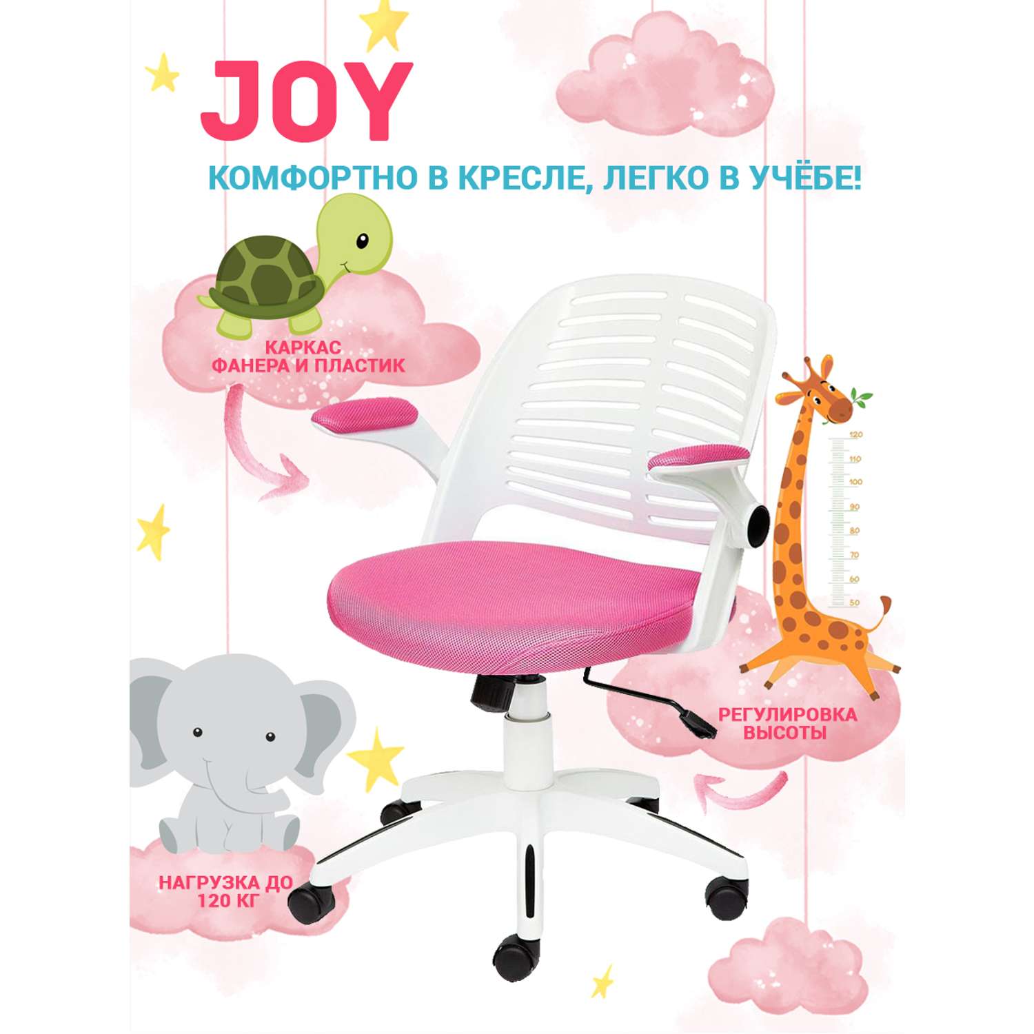 Кресло компьютерное детское TETCHAIR JOY розовое - фото 2