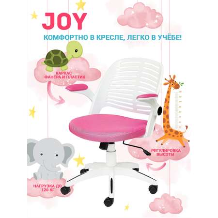 Кресло компьютерное детское TETCHAIR JOY розовое